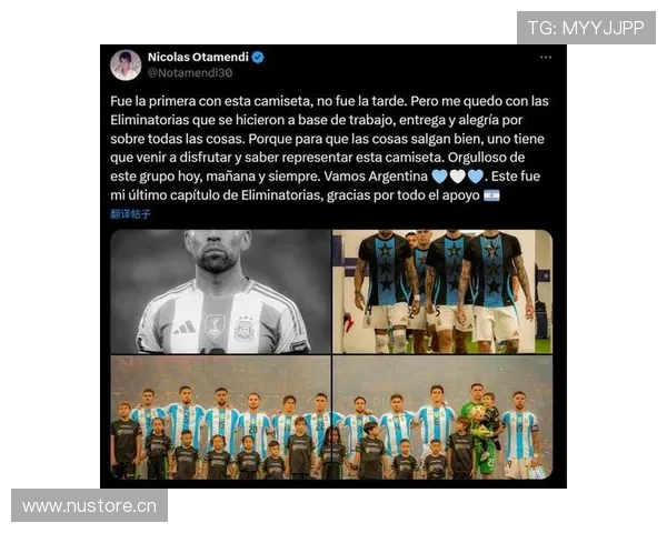 奥塔门迪助力阿根廷持续提升竞争力，续写辉煌传奇