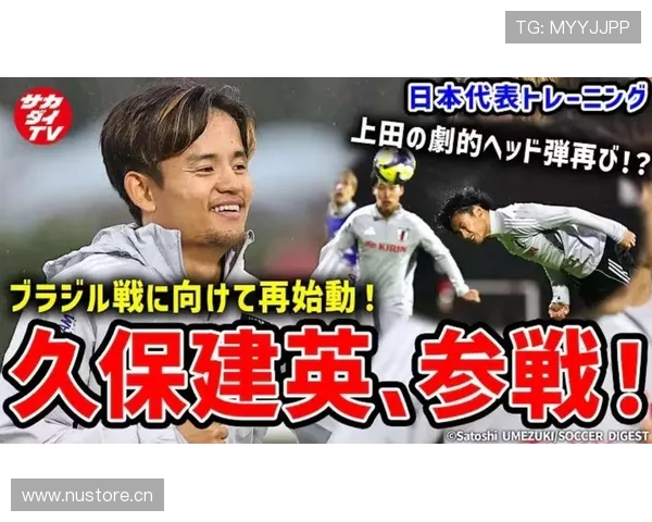 久保建英多次外租期间的成长轨迹与战术定位解析