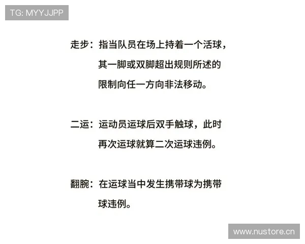 篮球干扰球规则的定义解析及具体判罚标准 篮球干扰球规则的定义解析及具体判罚标准